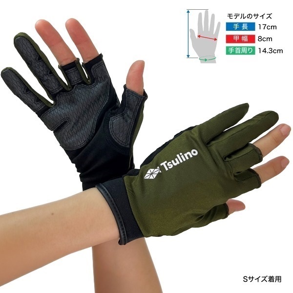 HOLD  GLOVES  3C【ホールドグローブ3本カット】